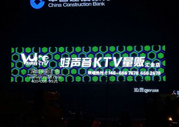 炫彩屏招牌制作,会所KTV招牌制作